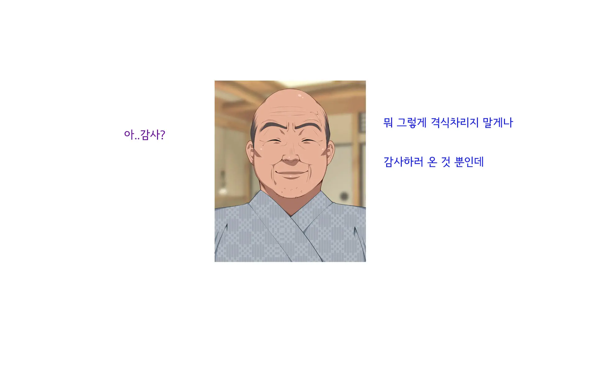 Onsen Shimai To Yakyuu Buin ~Mikka Miban No Settai Gasshuku(Korean)~온천자매와 야구부원~사흘 세밤의 접대합숙~